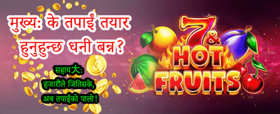 दैनिक खेल विश्लेषण प्राप्त गर्नुहोस्