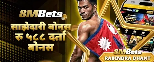 विशेष दर्ता उपहार promotion banner
