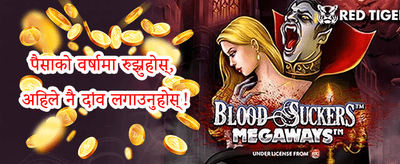 खेल रिवार्ड्स promotion